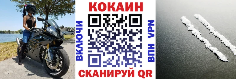 Кокаин 97%  Долинск 