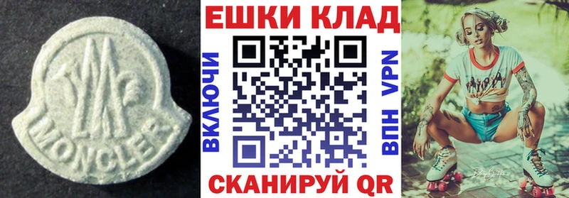 Экстази 280 MDMA  Долинск 