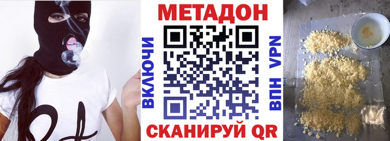 МЕТАДОН кристалл где найти Долинск